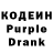 Codein Purple Drank rauan nadirov