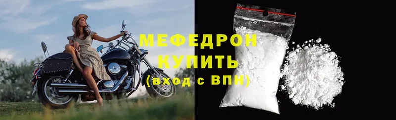 Мефедрон mephedrone  mega сайт  Нерчинск  где найти  