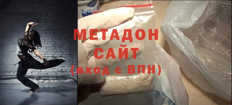 Метадон methadone  shop состав  Нерчинск  что такое  